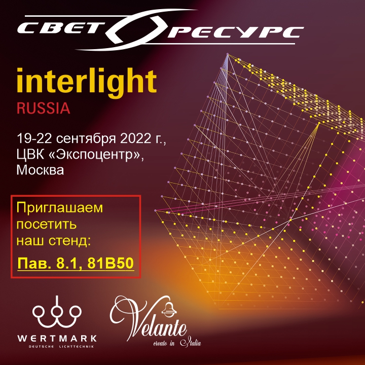 Interlight 2022