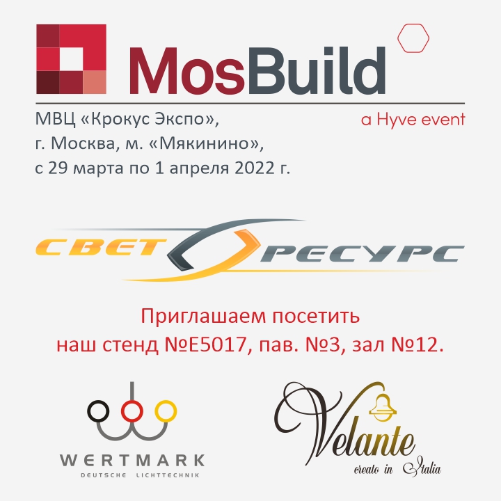 MosBuild 2022